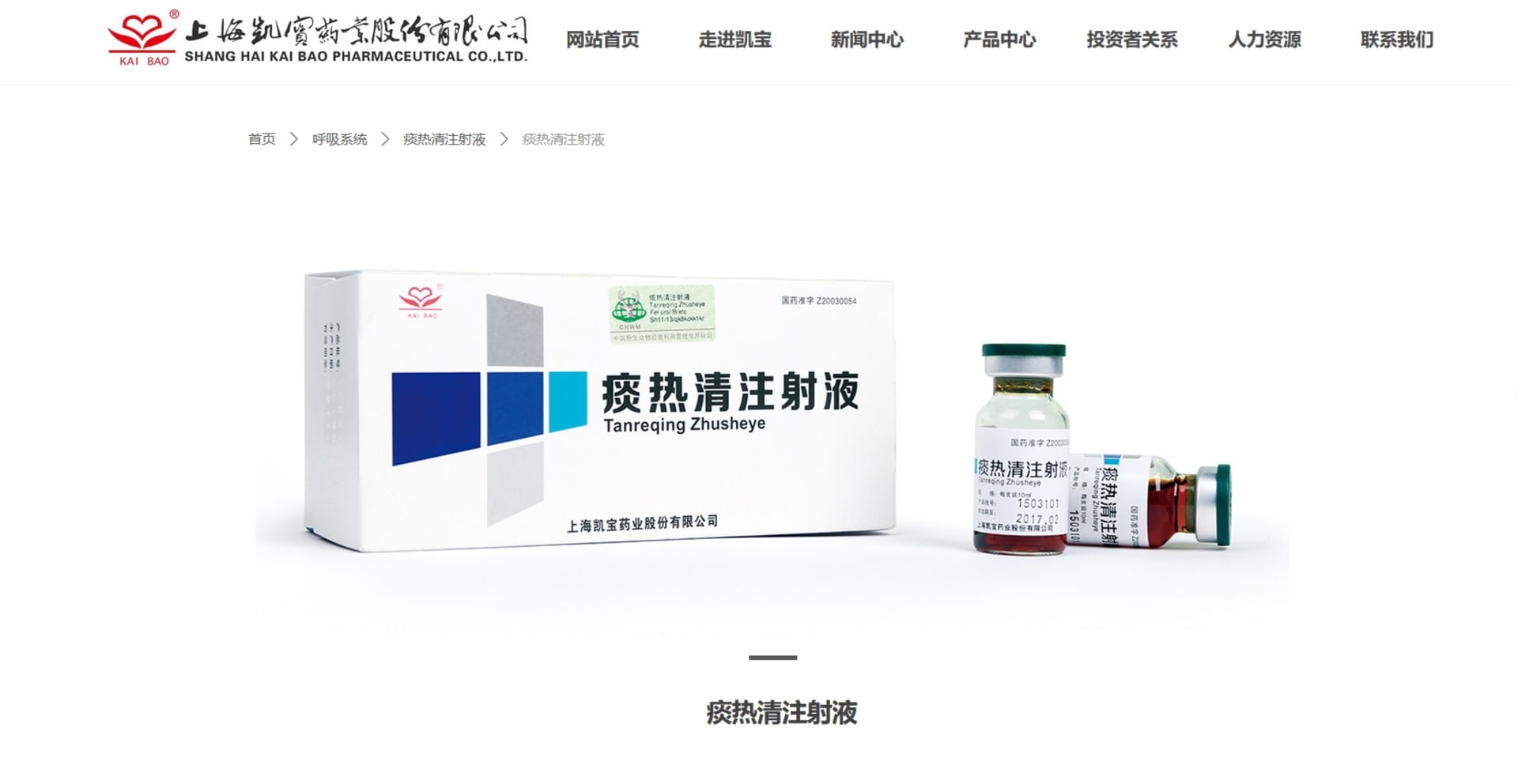 Lék obsahující medvědí žluč, který doporučují čínské úřady v boji proti koronaviru.