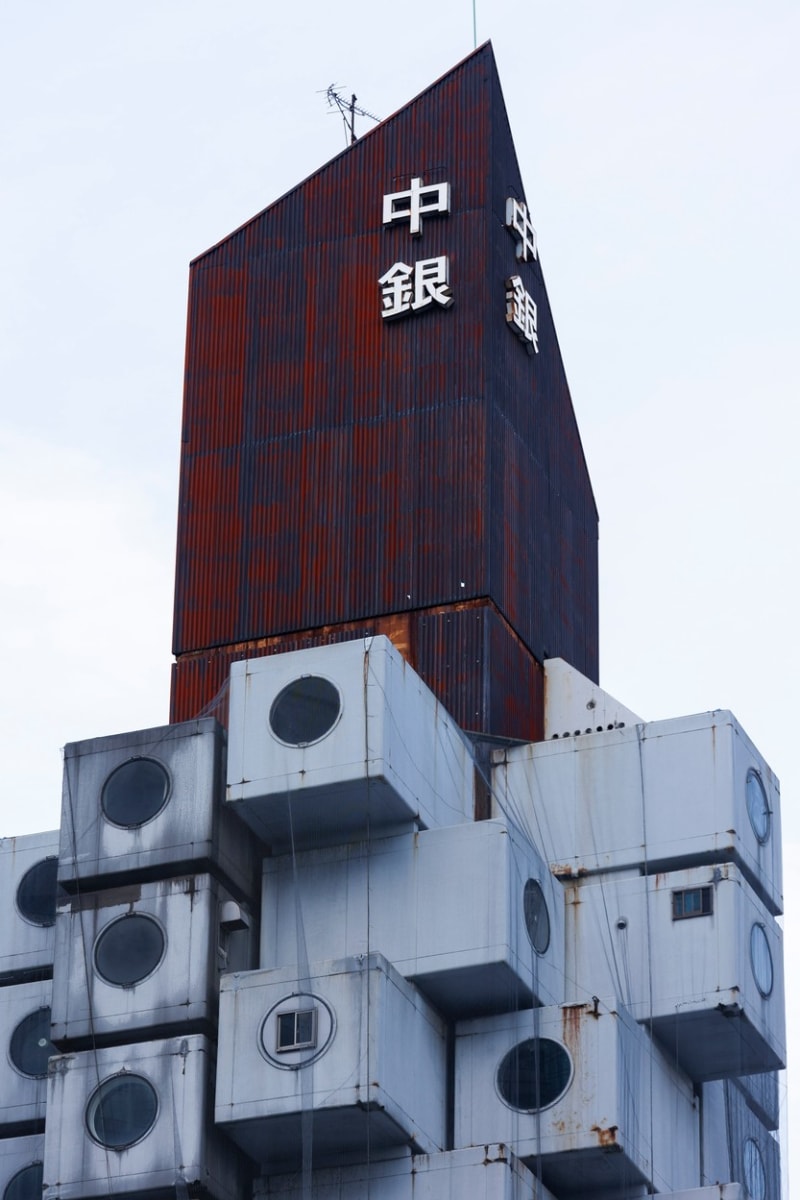 Kapslová věž Nakagin (japonsky 中銀カプセルタワービル, Nakagin kapuseru tawá biru, anglicky Nakagin Capsule Tower) je kapslová budova vytvořená ze 140 prefabrikovaných buněk. 