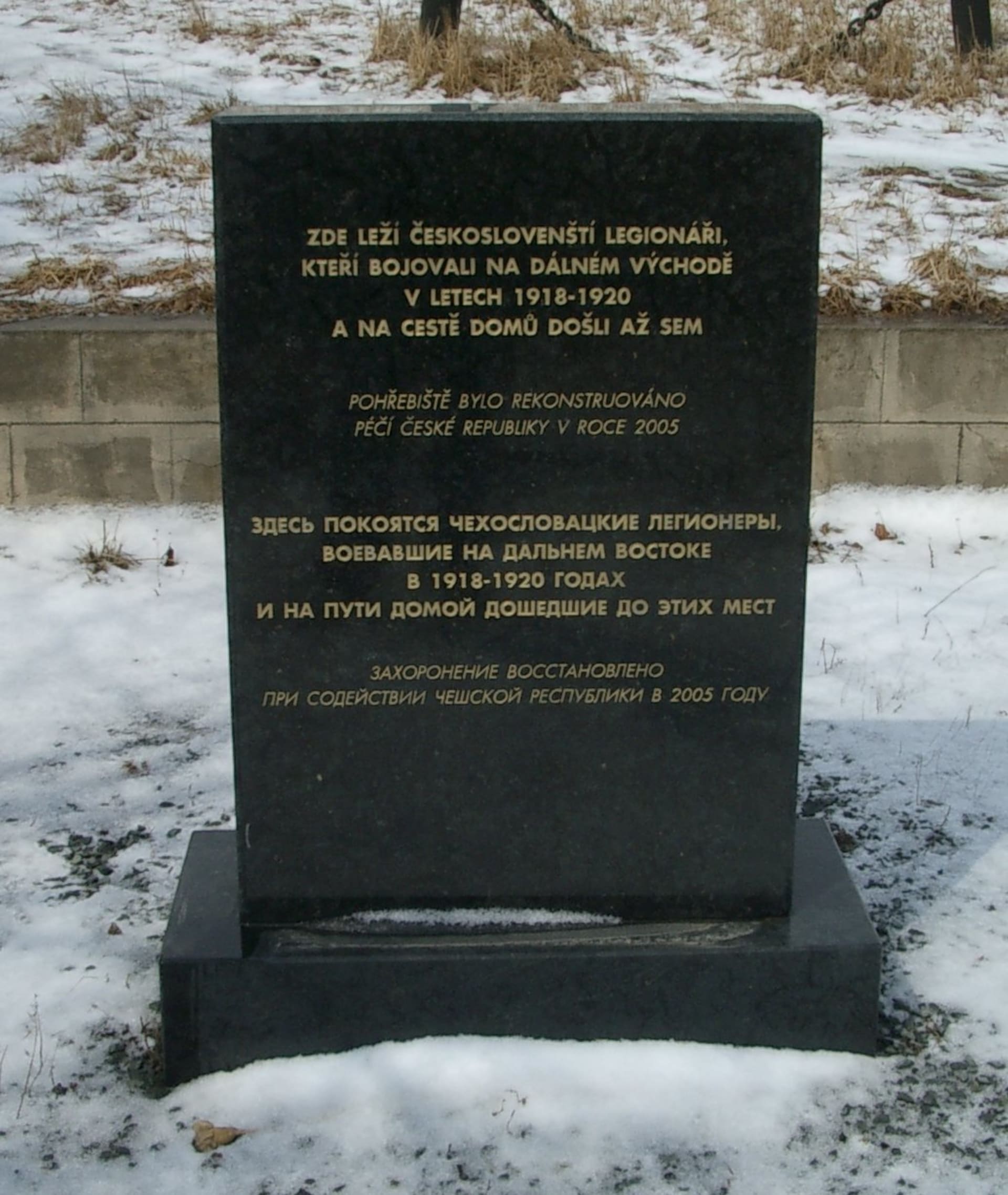 Památník československým legionářům v Jekatěrinburgu
