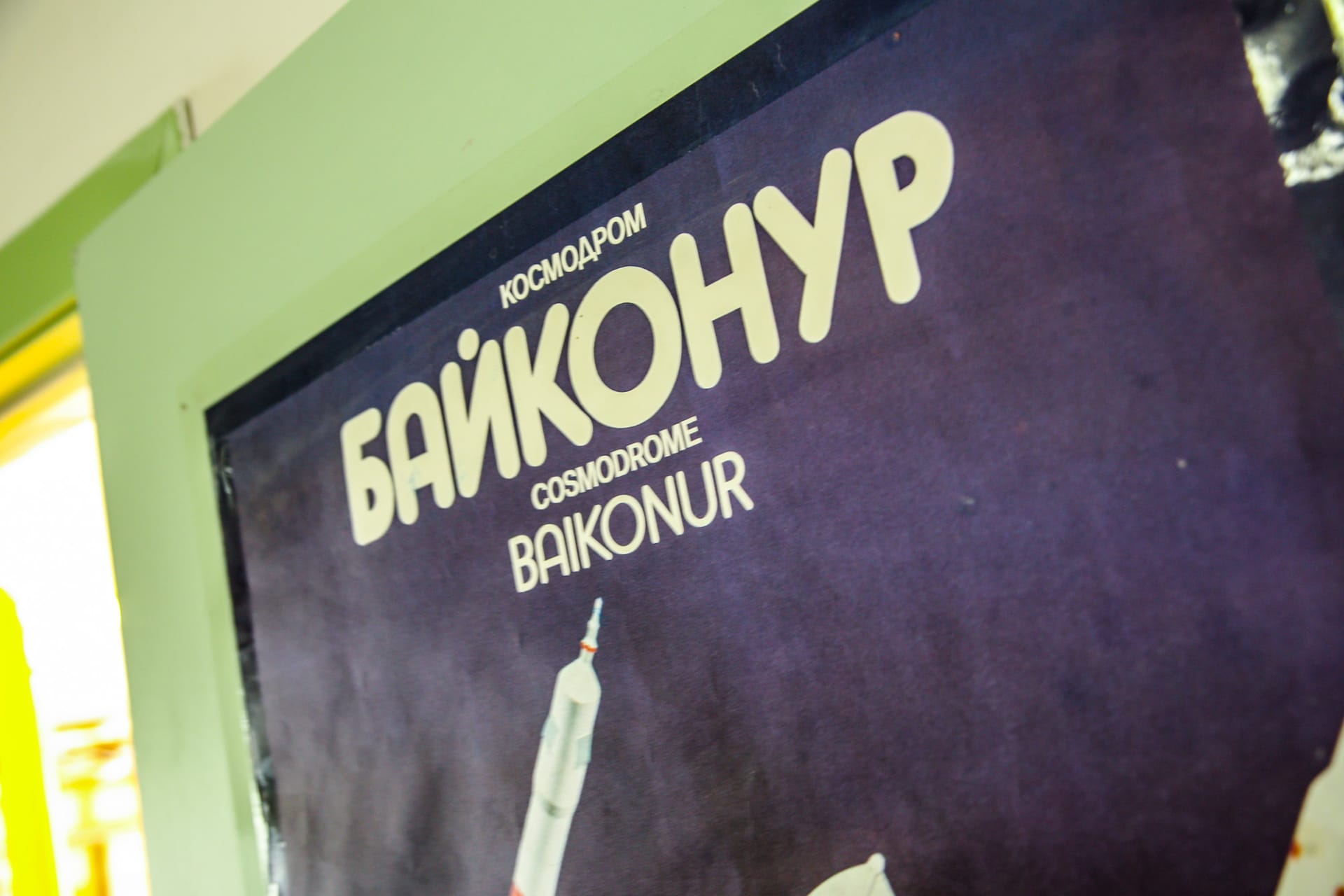 Bajkonurská škola