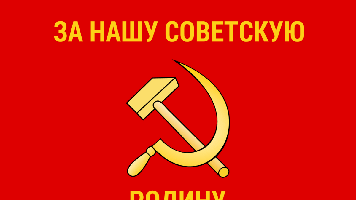 Vlajka Rudé armády