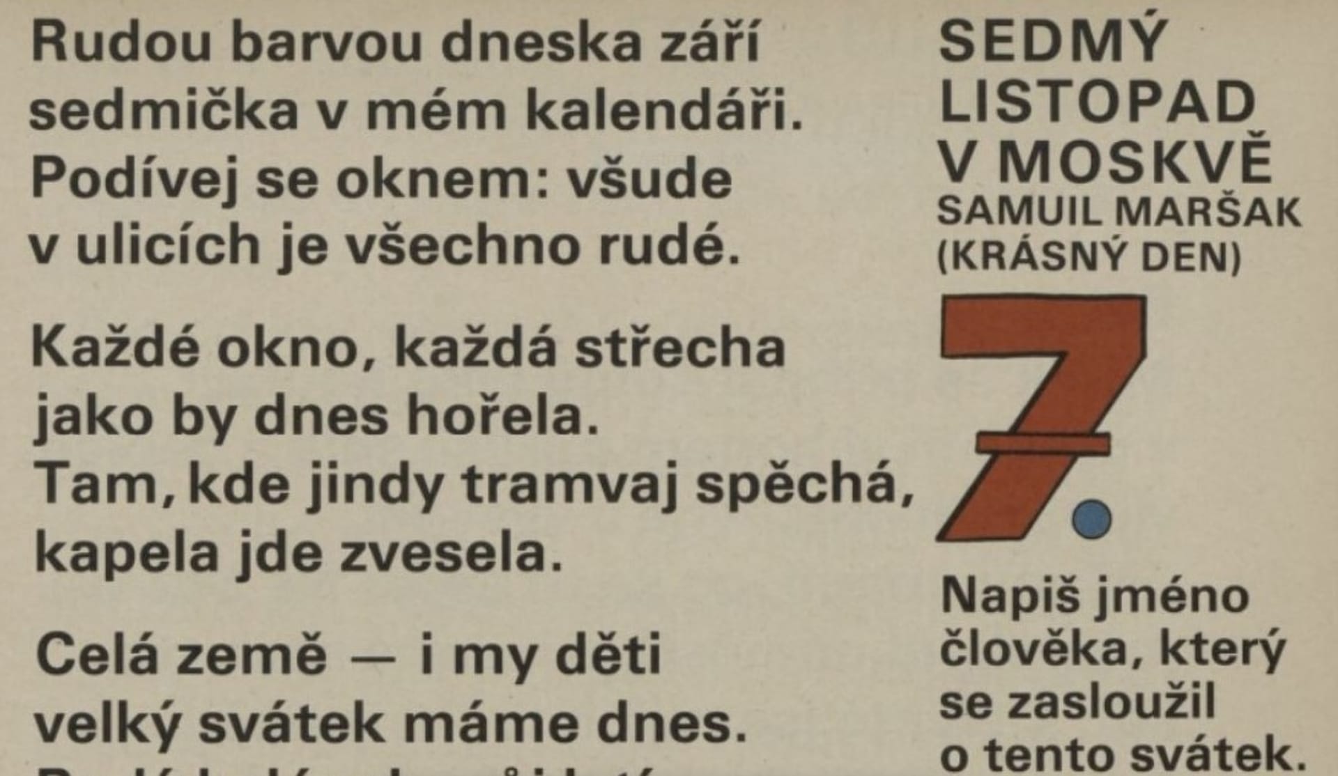 Báseň Sedmý listopad v Moskvě byla poprvé otištěna v časopise Mateřídouška v roce 1950. 