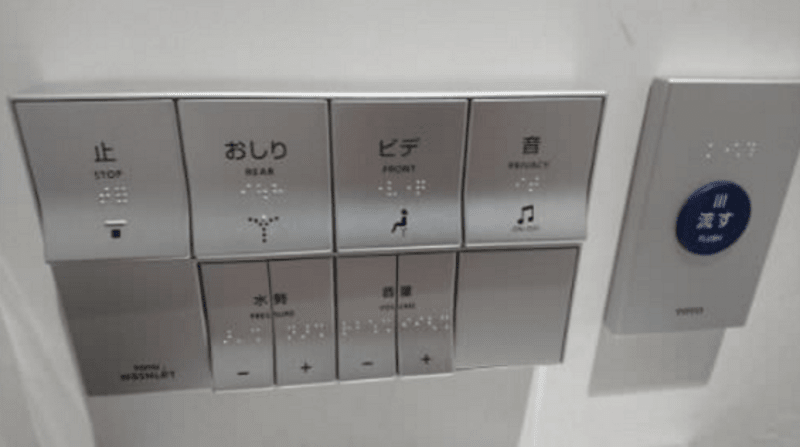 A japonský záchod, kde si vyberete písničku, aby vás neslyšeli, jak...