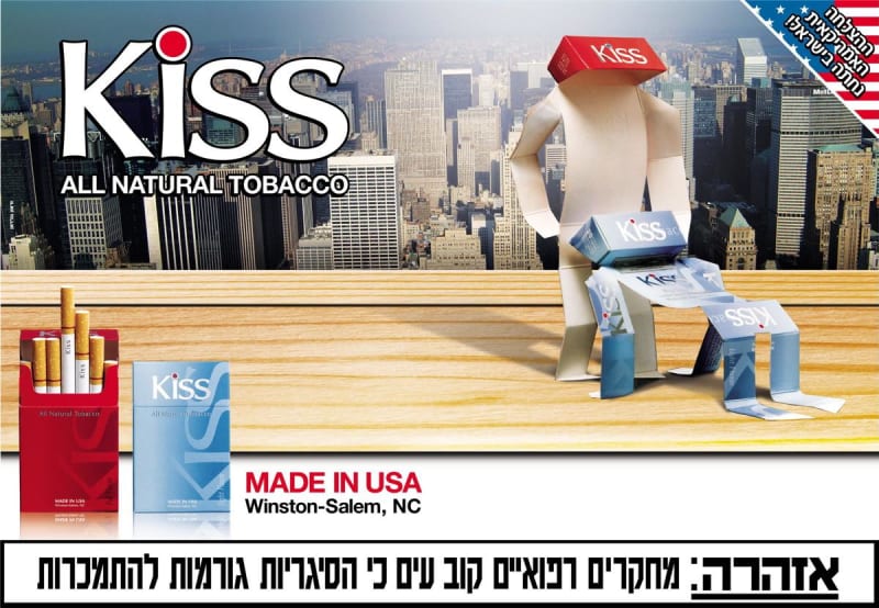 Kiss cigarety - Izrael - Zakázáno s důvodem "obscénní nápodoba lidského aktu"