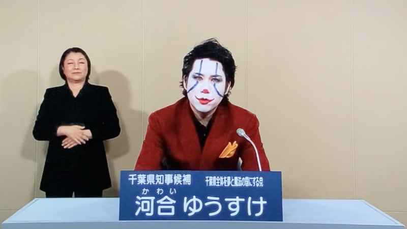 VIDEO: V japonském městě kandiduje na starostu Joker! Jaký má šílený volební program?