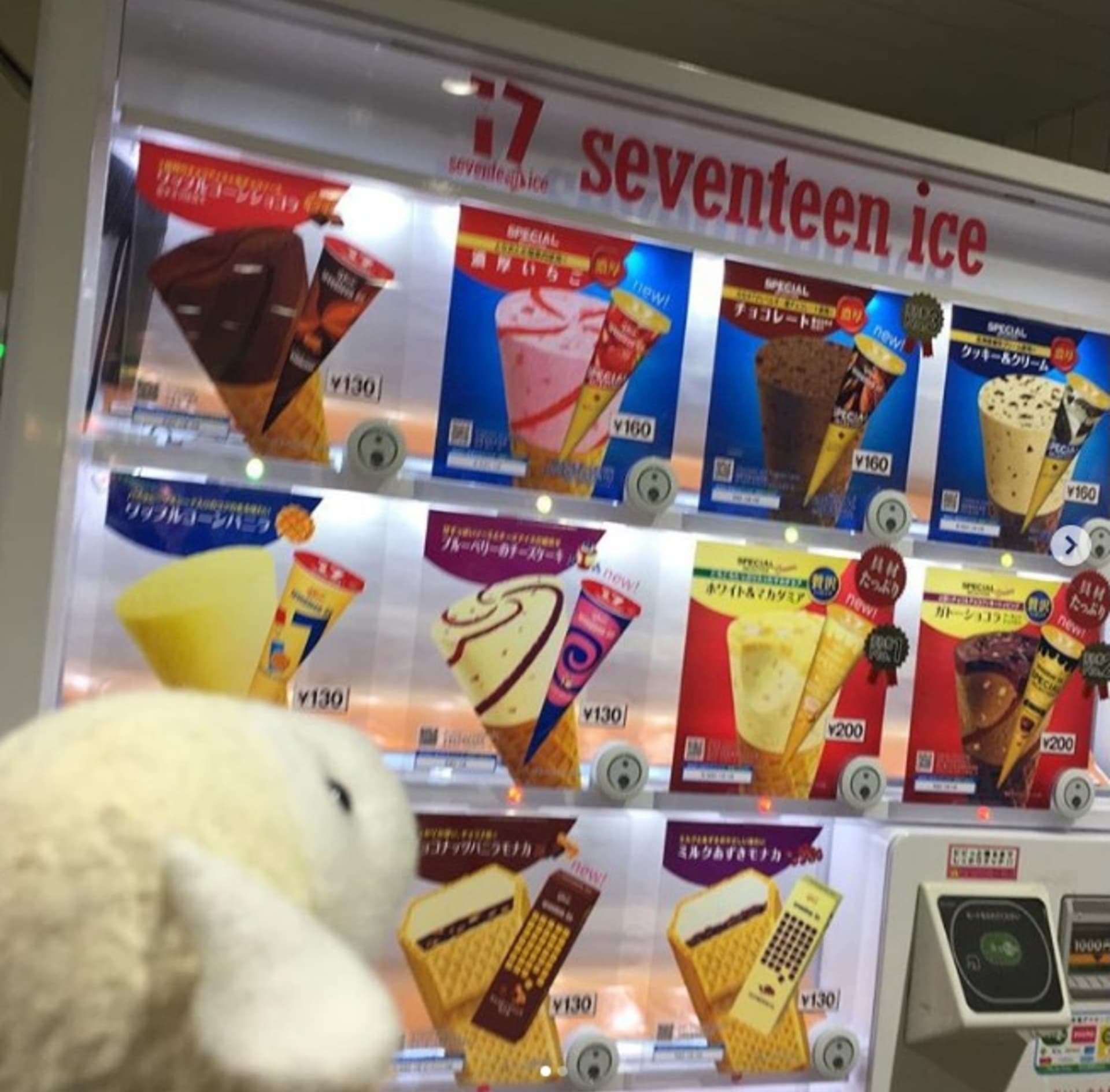 Automat na zmrzlinu.
