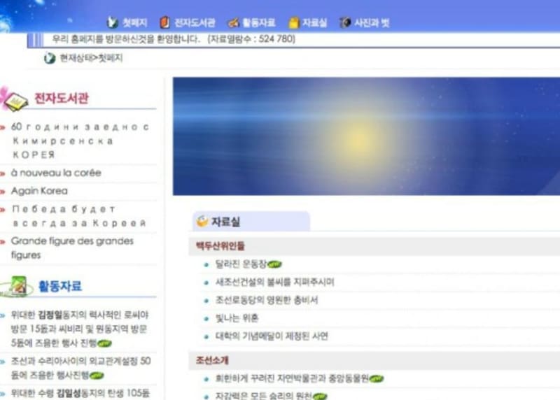Takhle vypadá korejský klon Facebooku.