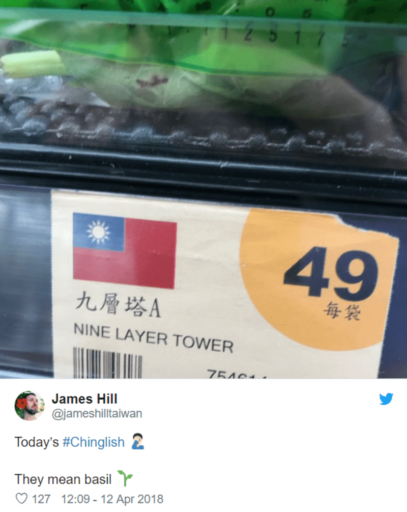 Špatné překlady v Číně 1