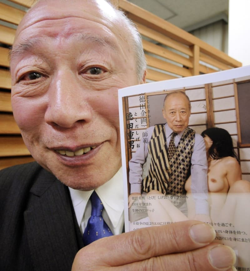 Shigeo Tokuda - nejstarší pornoherec 2