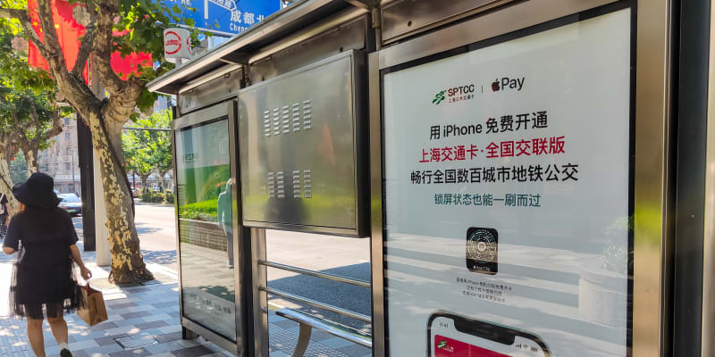 Šanghaj relativně nedávno propagoval i platbu s Apple Pay aplikací.