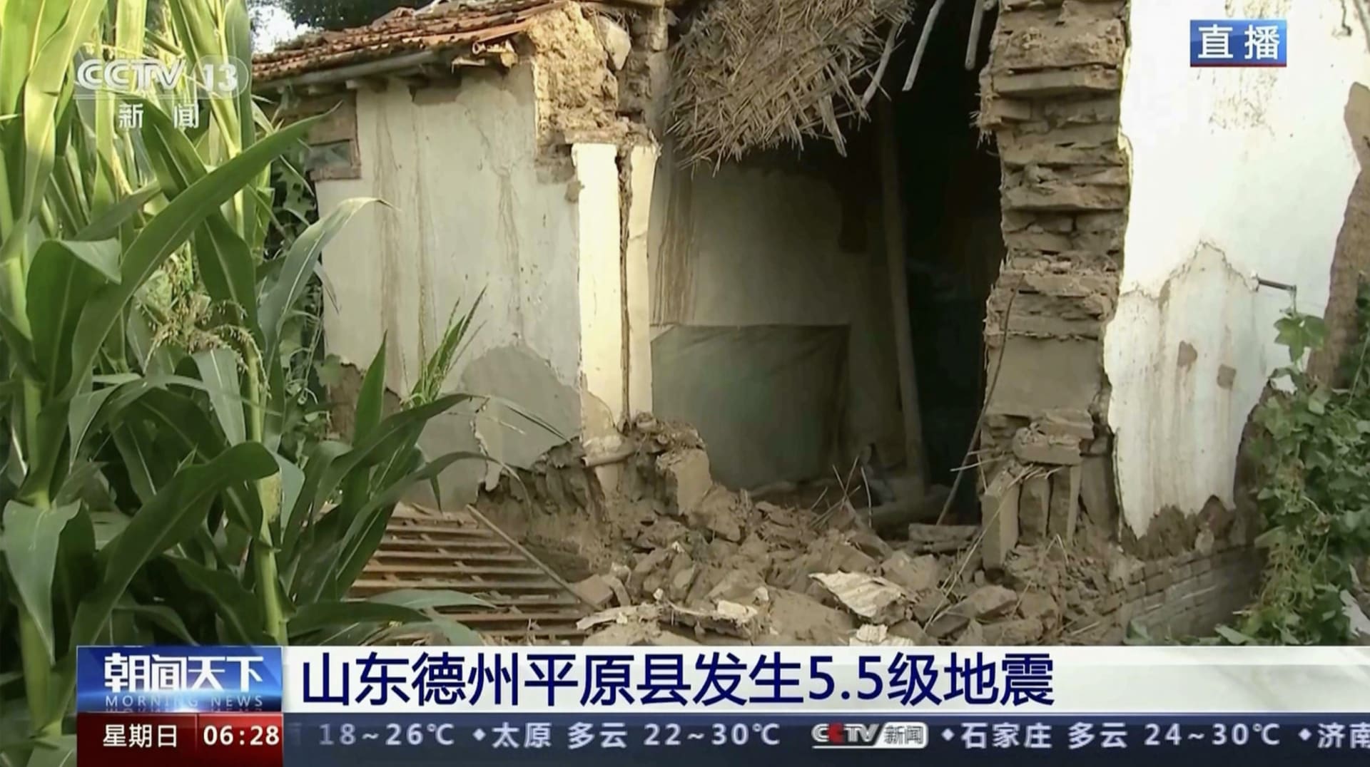 Čínskou provincii Šan-tung zasáhlo zemětřesení.