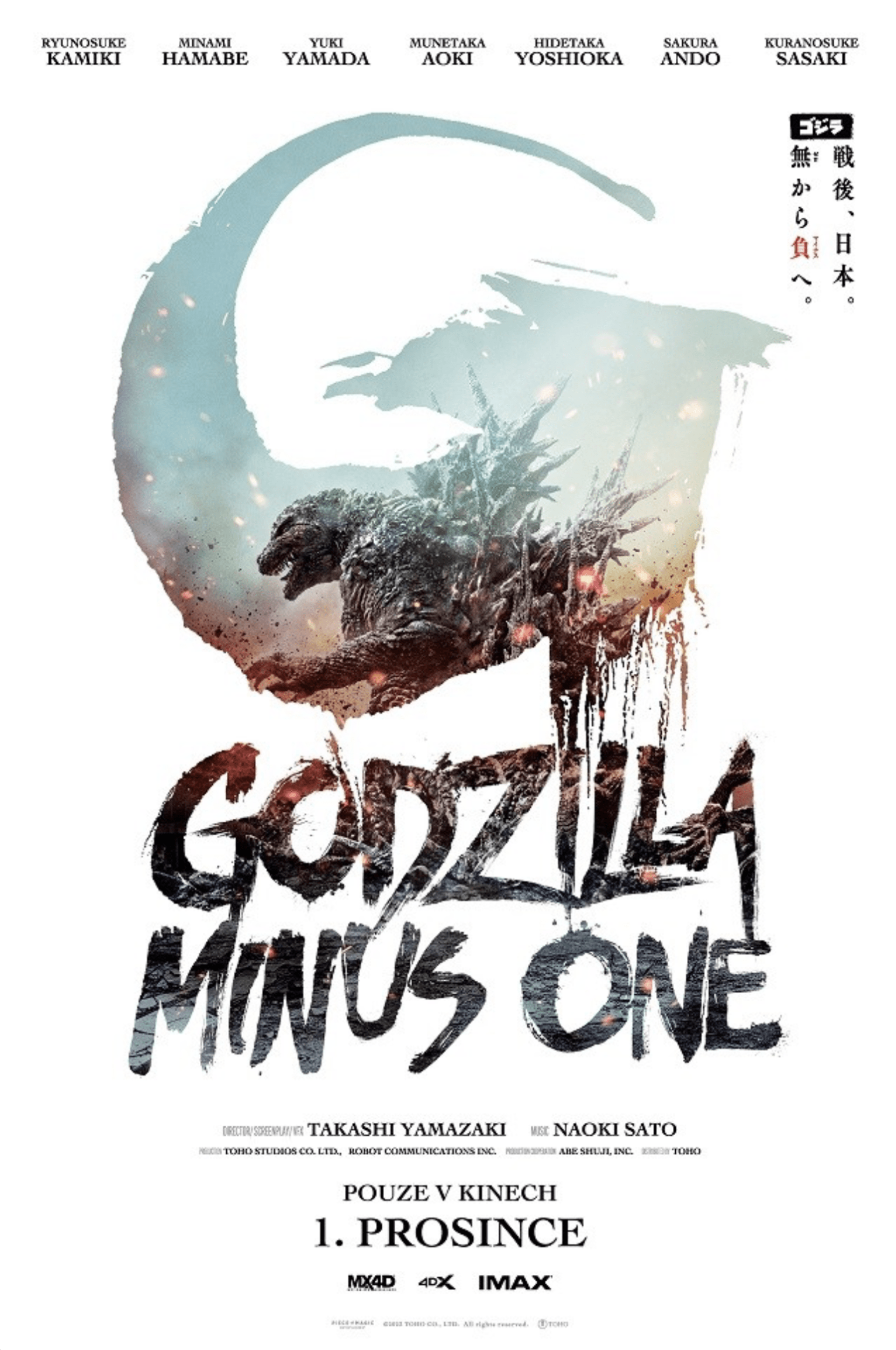 Godzilla -1.0